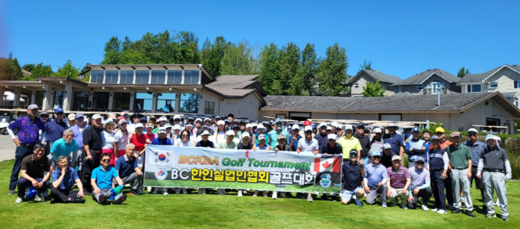 2025 BC한인실업인 골프대회