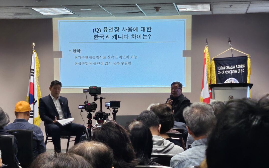 상속세미나 개최