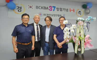 협회 창립 37주년 기념